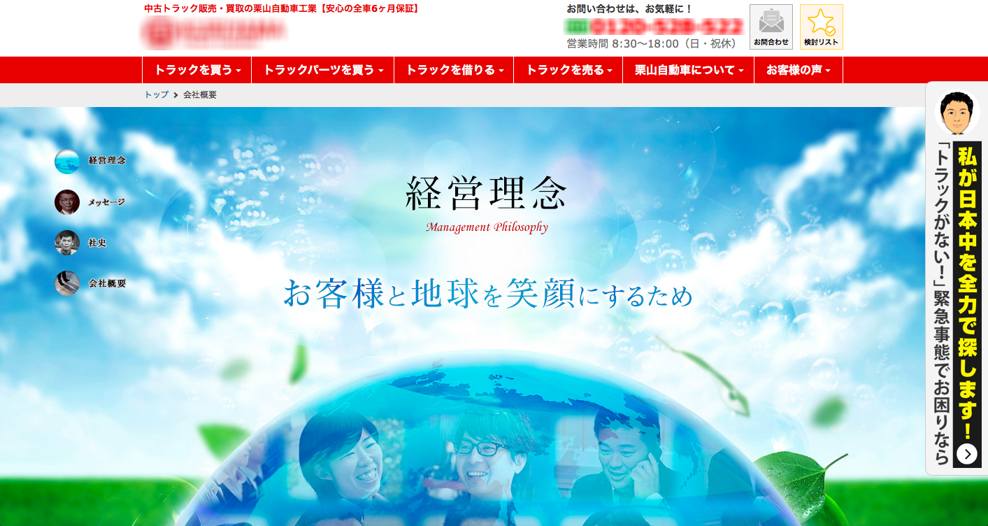 中古車（トラック）販売サイトの開発 - 株式会社DEHA SOLUTIONS