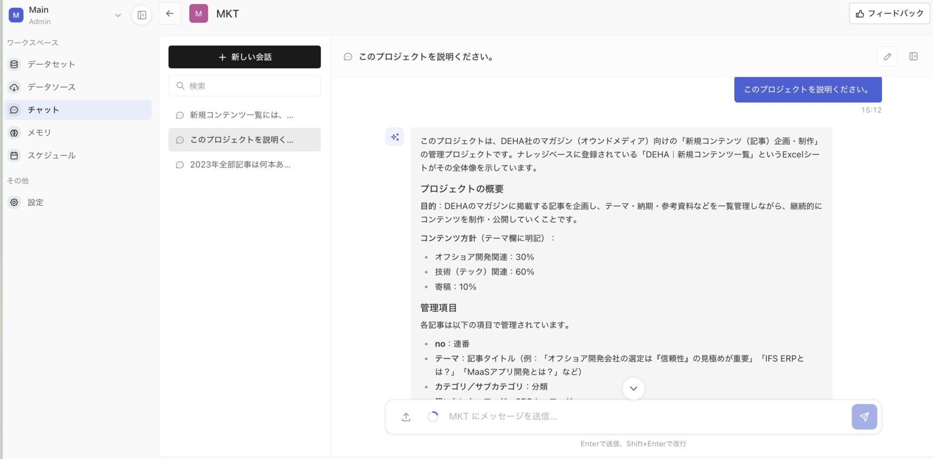AIチャットボット